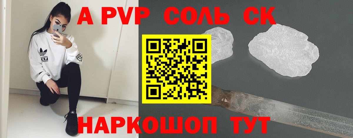 А ПВП VHQ Верхняя Пышма