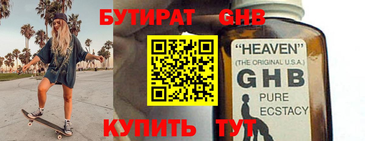 Верхняя Пышма  Бутират буратино  Вход с VPN 