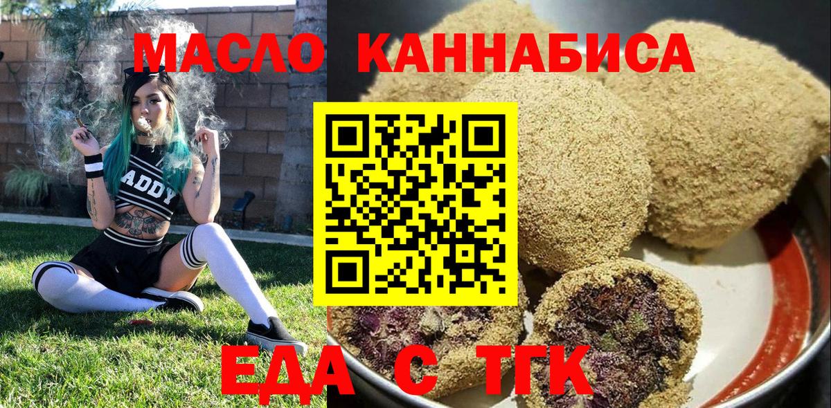 Cannafood марихуана  Вход с VPN  Верхняя Пышма 