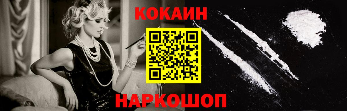 Кокаин Columbia Верхняя Пышма