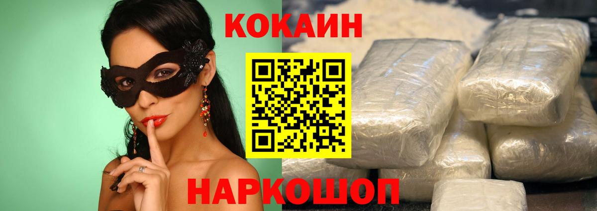 Верхняя Пышма  Cocaine Columbia  КОКАИН Боливия  Cocaine  Вход с VPN 