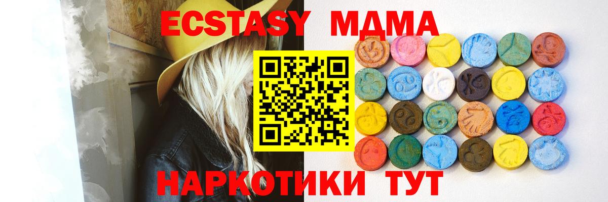 Экстази TESLA  Ecstasy  Верхняя Пышма  Вход с VPN  ЭКСТАЗИ XTC 