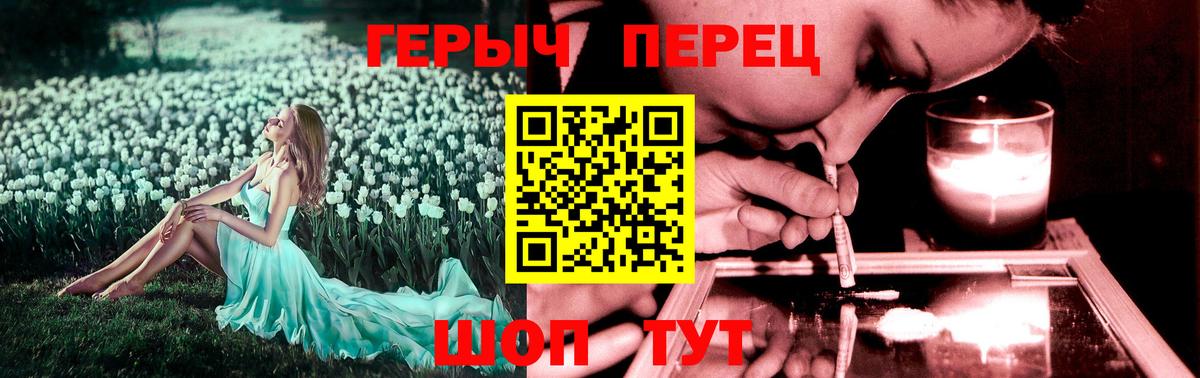 ГЕРОИН белый Верхняя Пышма