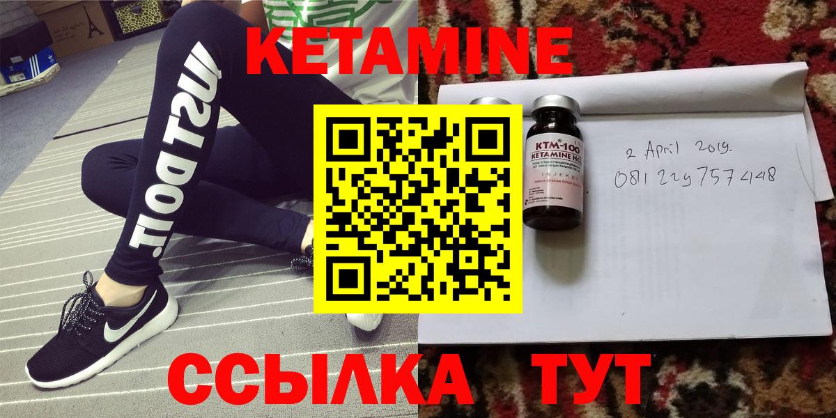 Кетамин VHQ  Вход с VPN  Верхняя Пышма 