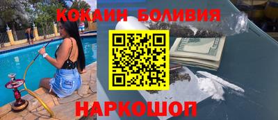 кокаин колумбия Наро-Фоминск