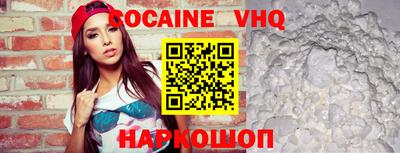 кокаин колумбия Наро-Фоминск