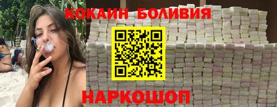 кокаин колумбия Наро-Фоминск