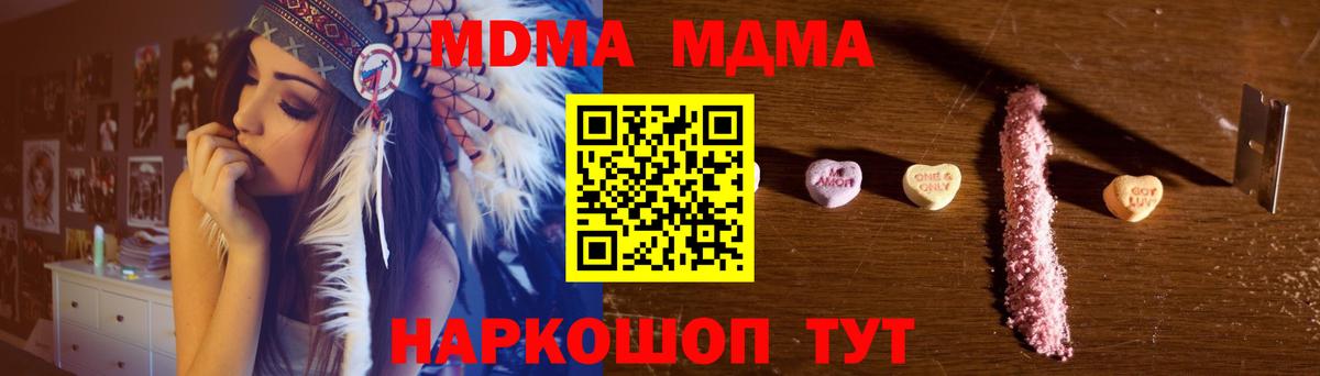 Верхняя Пышма  МДМА молли  Вход с VPN  MDMA  МДМА кристаллы 