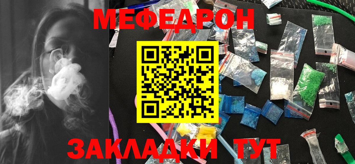 МЯУ-МЯУ mephedrone  Вход с VPN  МЯУ-МЯУ  Мефедрон  Верхняя Пышма  Меф мяу мяу 