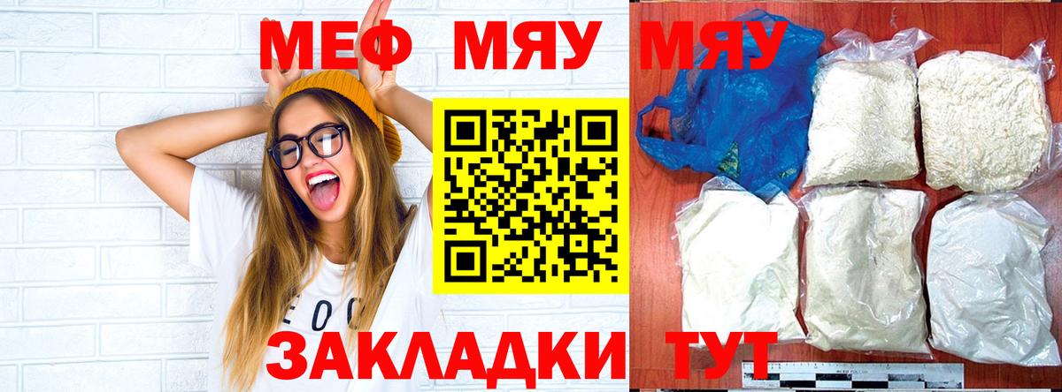 Меф мука Верхняя Пышма