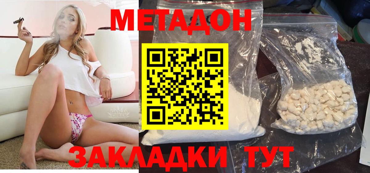 Метадон белоснежный Верхняя Пышма