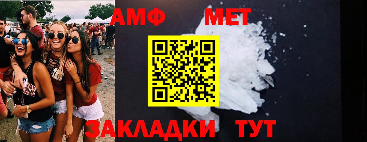 Метамфетамин витя Верхняя Пышма