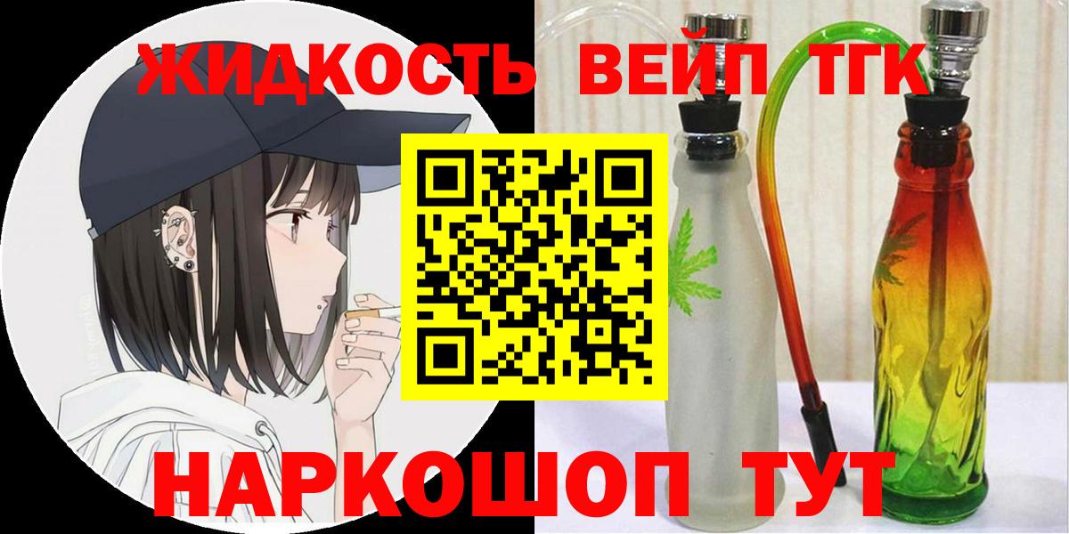Дистиллят ТГК жижа  Дистиллят ТГК вейп с тгк  Верхняя Пышма  Вход с VPN 